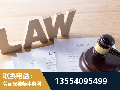 九江-劳资纠纷法律顾问